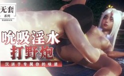 女学生为了得到好成绩 把自己的第一次给了老师-调教 后入 美穴 🔞口kou爆