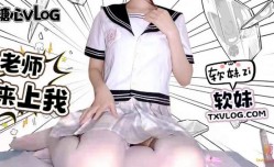 晚上请教老师被老师强上