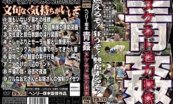 H🅙🅐🅥-🅦🅐🅣🅒🅗TMS-116 ヘンリー塚本 青姦 ヌケるド迫力映像